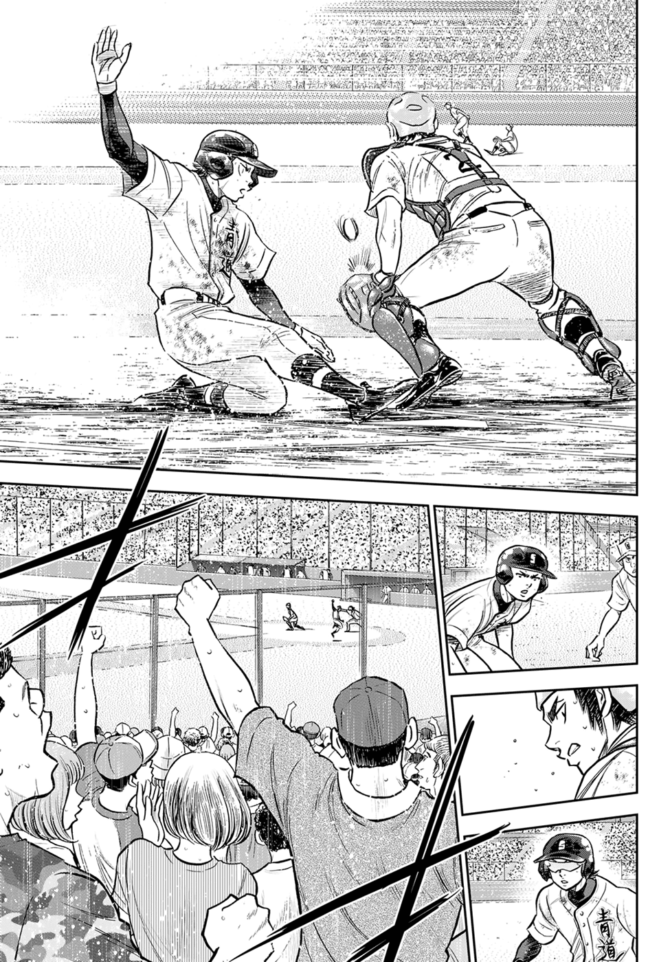 Daiya no A - Act II Chapter 282 9